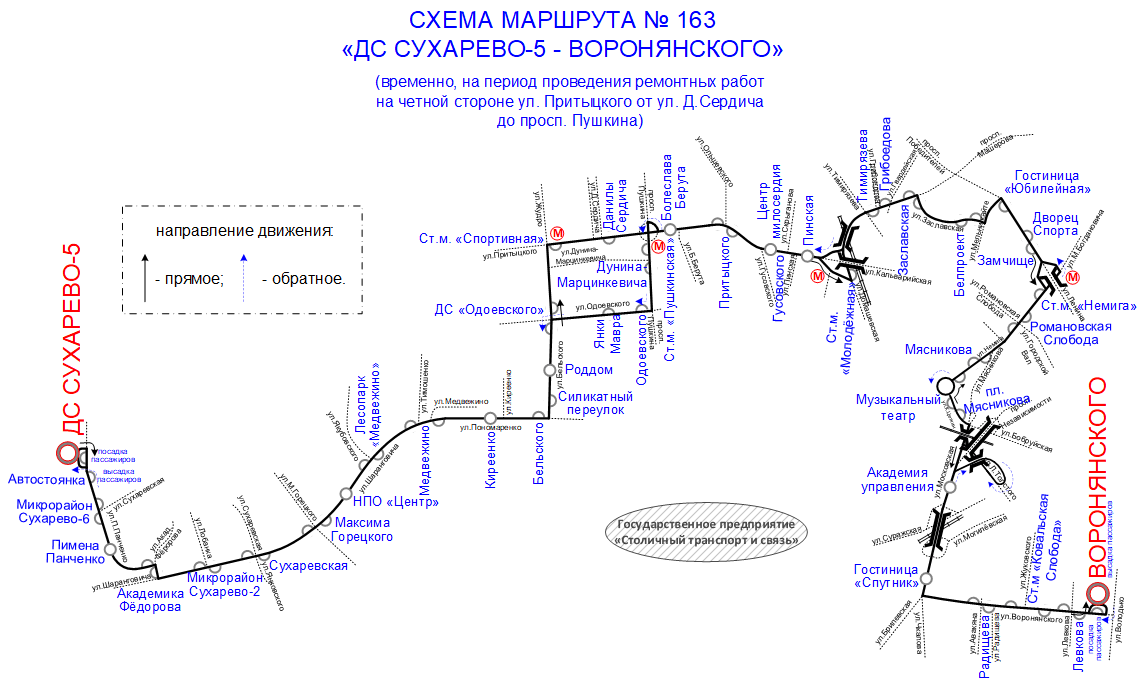 Расписание транспорта трамвай. Междугородние маршруты.