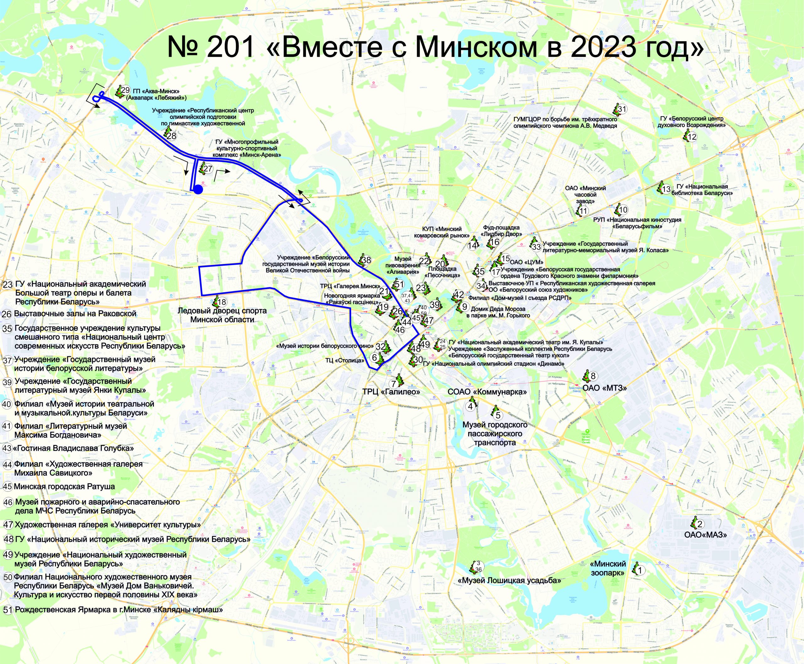 расписание автобусов по минску для телефонов (99) фото