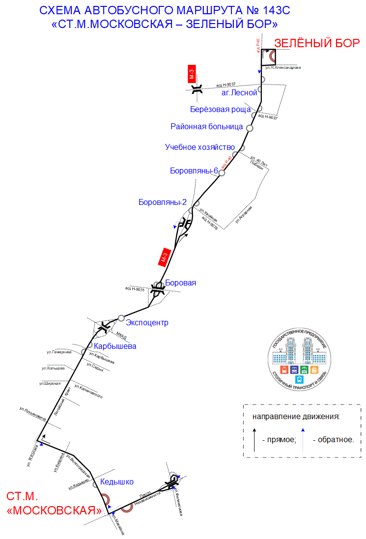 Открытие нового автобусного маршрута № 143С в д. Боровляны и аг. Лесной. |  Минсктранс