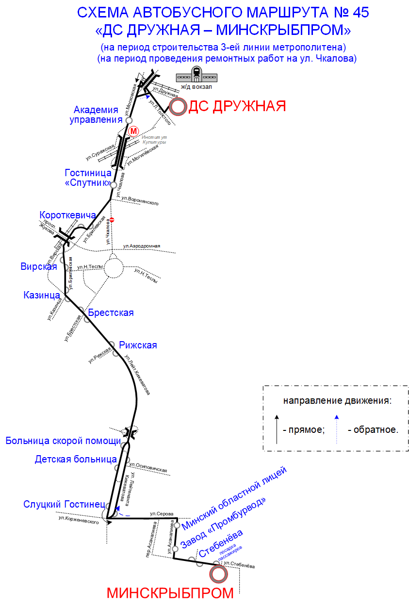 Временное изменение автобусных маршрутов на ул. Чкалова 30.05.2024 |  Минсктранс