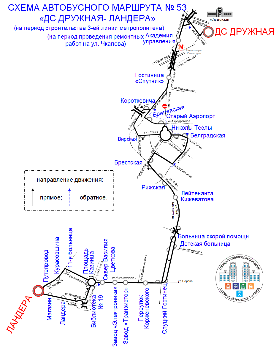 Временное изменение автобусных маршрутов на ул. Чкалова 30.05.2024 |  Минсктранс