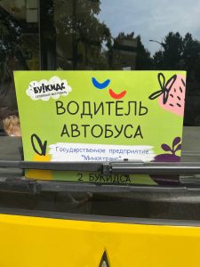 Почувствуй себя водителем!