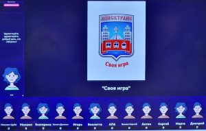 «Своя игра». Рискнули и победили!
